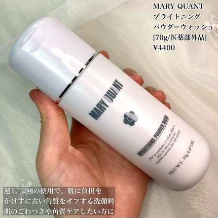 マリークヮント ブライトニング スポット エッセンス/MARY QUANT/美容液を使ったクチコミ(2枚目)