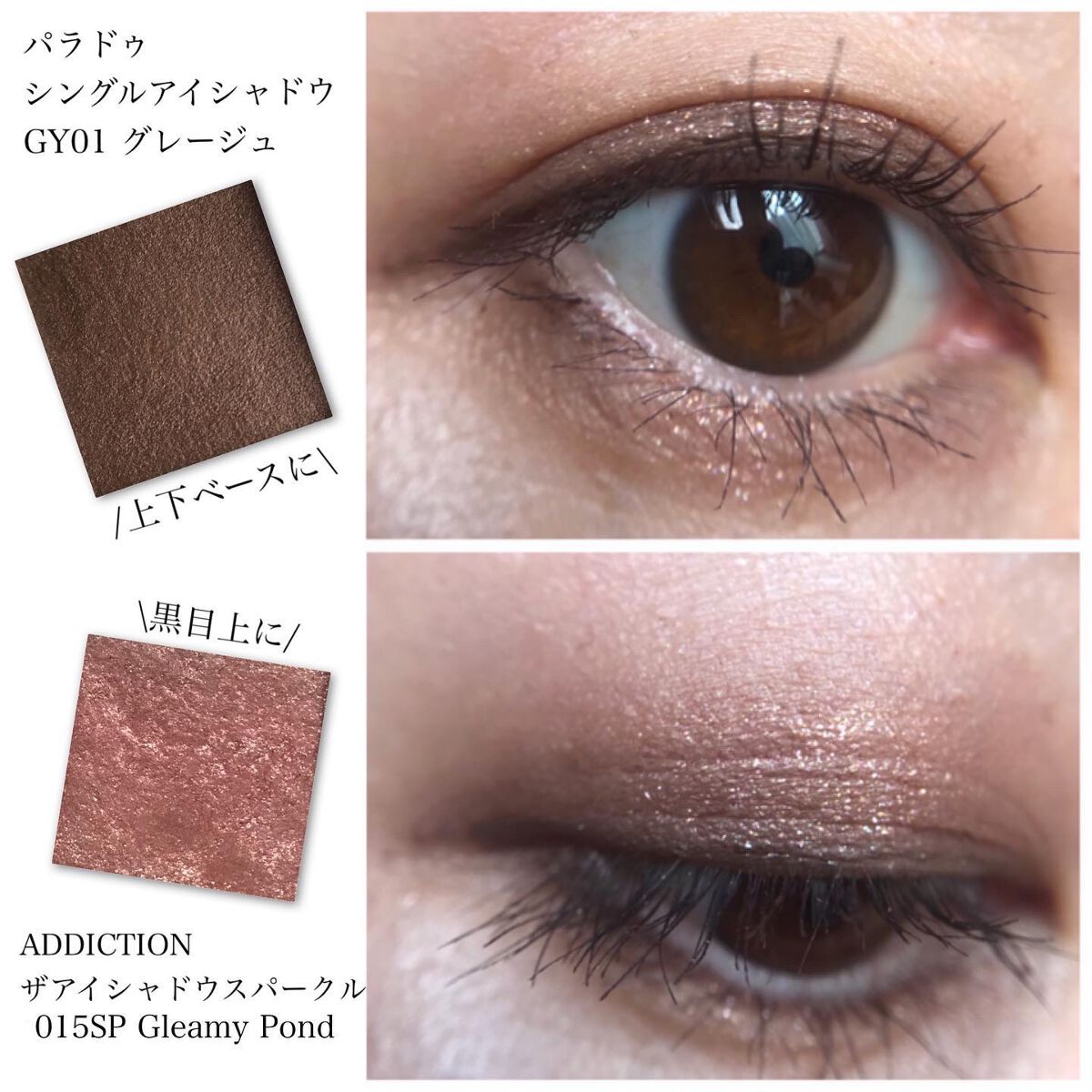 パラドゥ シングルアイシャドウ /パラドゥ/単色アイシャドウを使ったクチコミ(6枚目)