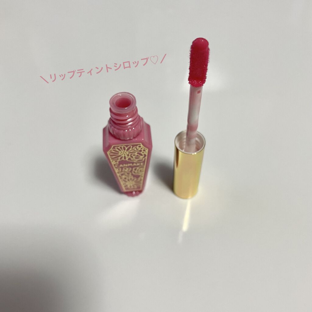 リップティントシロップ/キャンメイク/リップティントを使ったクチコミ（1枚目）