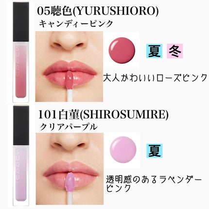 カラリスト☆*°モカママ on LIPS 「.【SUQQUトリートメントラッピングリップ】1/20発売の新..」(4枚目)