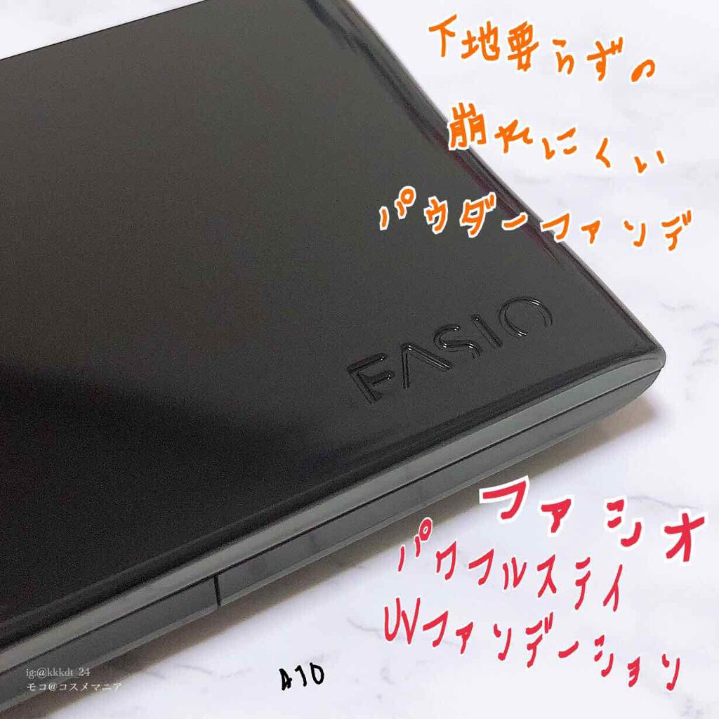 パワフルステイUVファンデーション/FASIO/パウダーファンデーションを使ったクチコミ（1枚目）