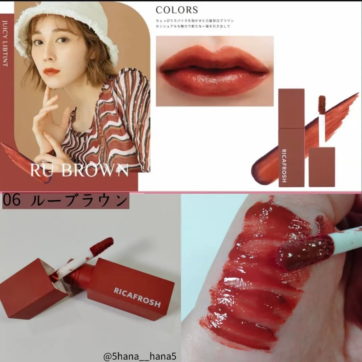 ジューシーリブティント/RICAFROSH/リップティントを使ったクチコミ（2枚目）