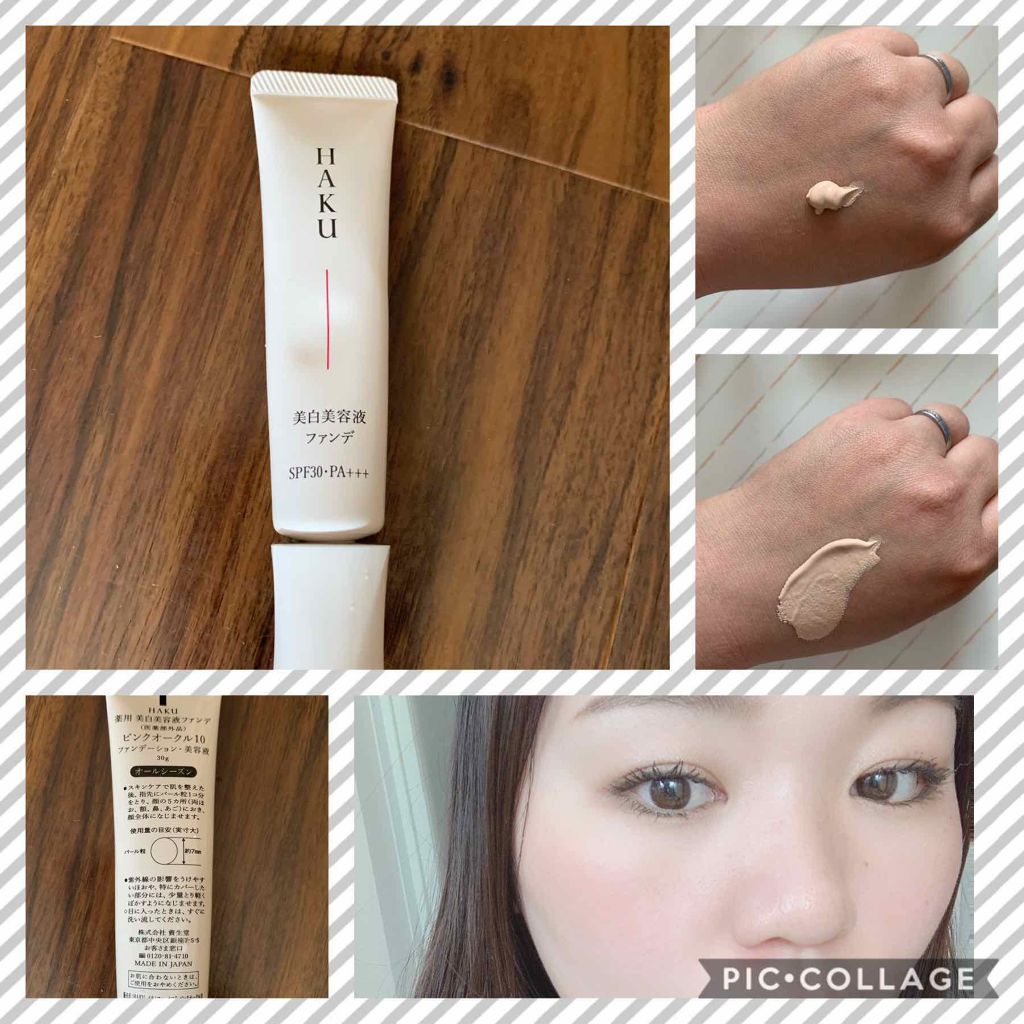 資生堂 HAKU 美白美容液ファンデ ピンクオークル10 薬用 美白美容液ファンデ|HAKUの口コミ - HAKU薬用美白美容液