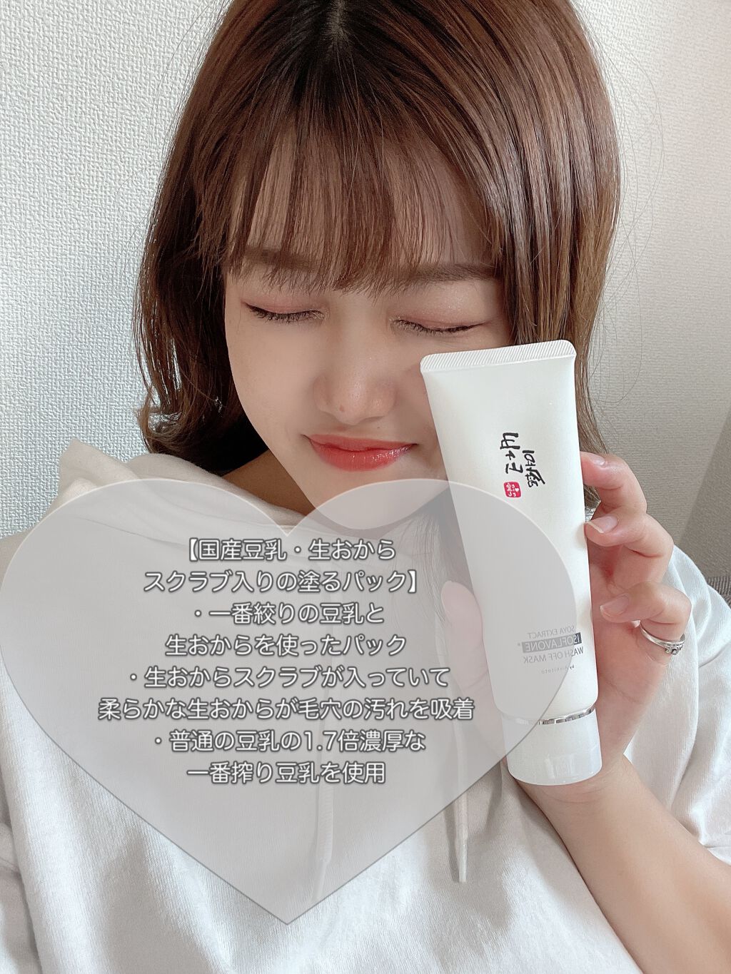五ヶ山豆腐塗るパック/五ヶ山豆腐化粧品/洗い流すパック・マスクを使ったクチコミ(3枚目)
