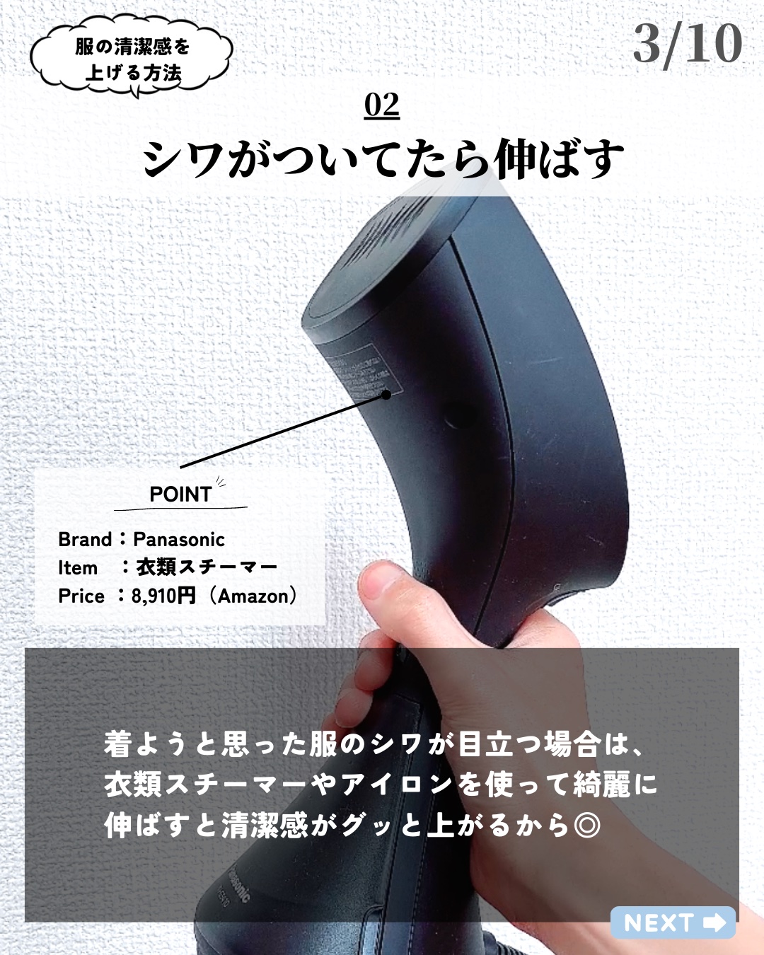 を使ったクチコミ（3枚目）