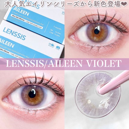 エイリンシリーズ/LENSSIS/カラーコンタクトレンズを使ったクチコミ(1枚目)