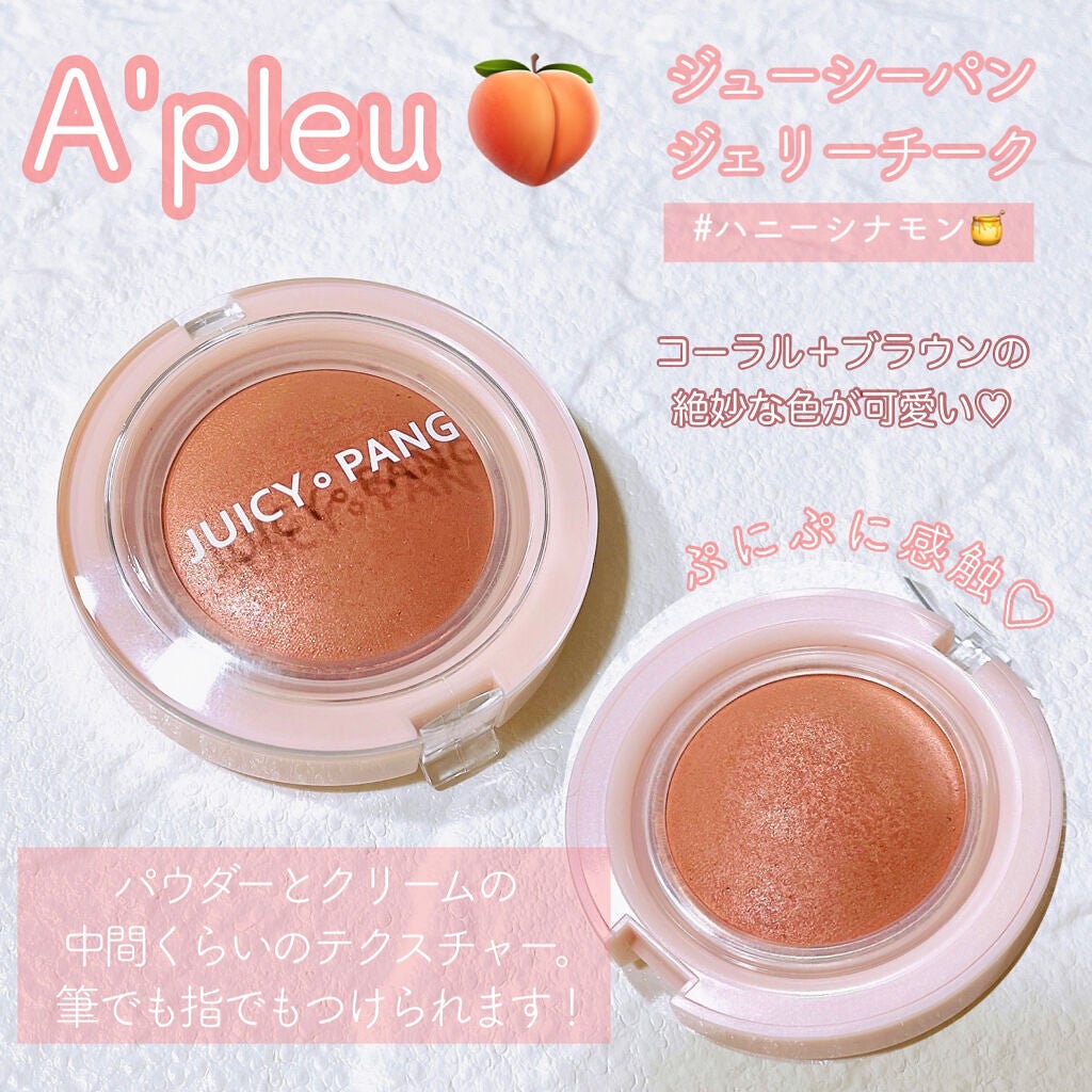 アピュー ジューシーパン ジェリーチーク/A’pieu/ジェル・クリームチークを使ったクチコミ(1枚目)