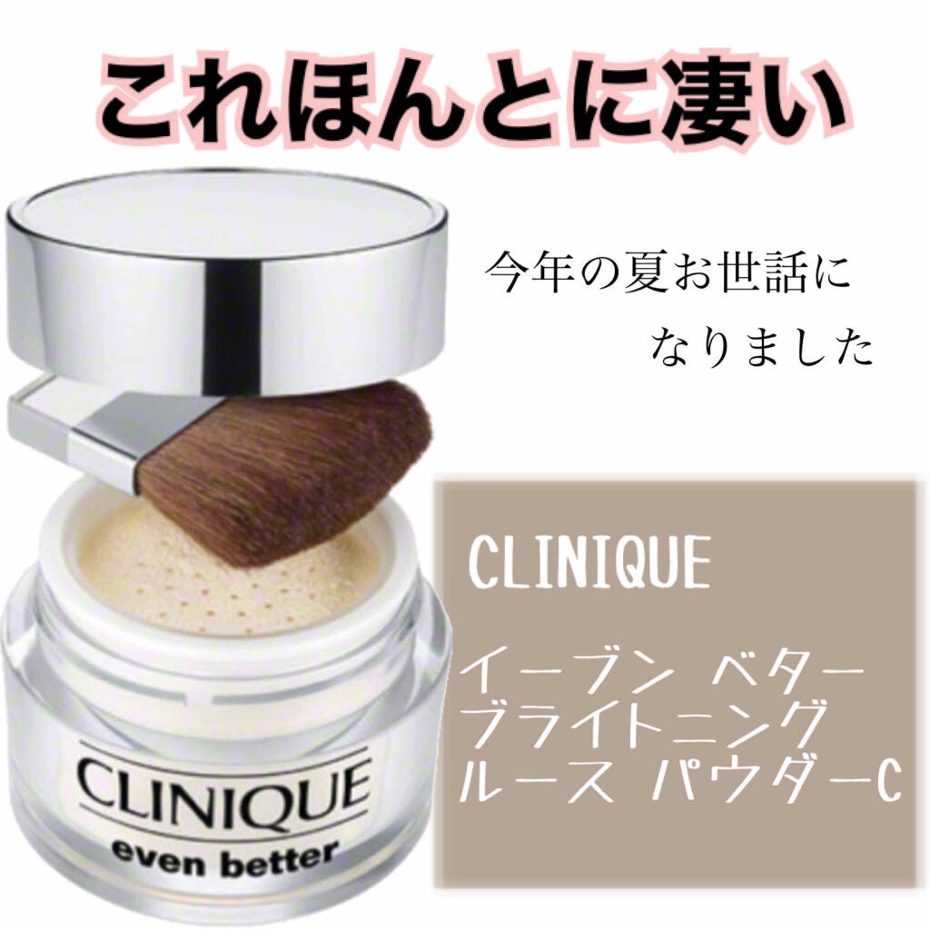 イーブン ベター ブライトニング ルース パウダーC/CLINIQUE/ルースパウダーを使ったクチコミ(1枚目)