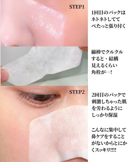 ティーツリーC鼻パック/BRING GREEN/シートマスク・パックを使ったクチコミ(8枚目)