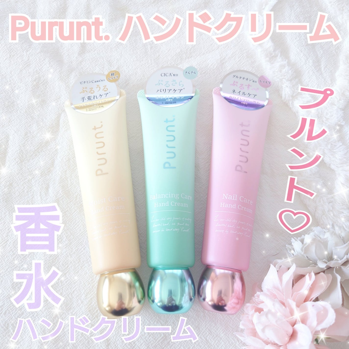 プルント モイストケア美容液ハンドクリーム/Purunt./ハンドクリームを使ったクチコミ(1枚目)