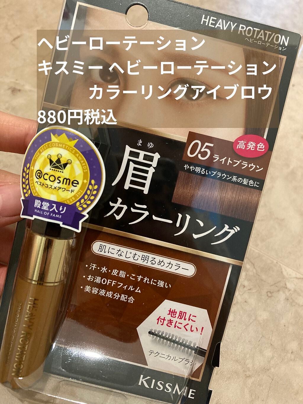 アイラッシュフィクサーEX 552/D-UP/つけまつげを使ったクチコミ(3枚目)