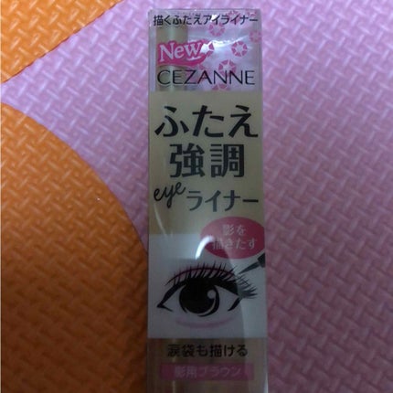 描くふたえアイライナー/CEZANNE/リキッドアイライナーを使ったクチコミ(1枚目)