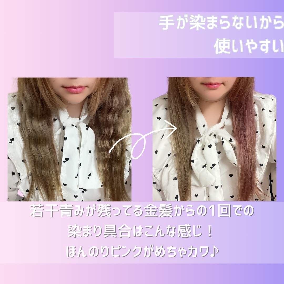 ボンディング・カラーシャンプー/got2b/市販シャンプーを使ったクチコミ（3枚目）