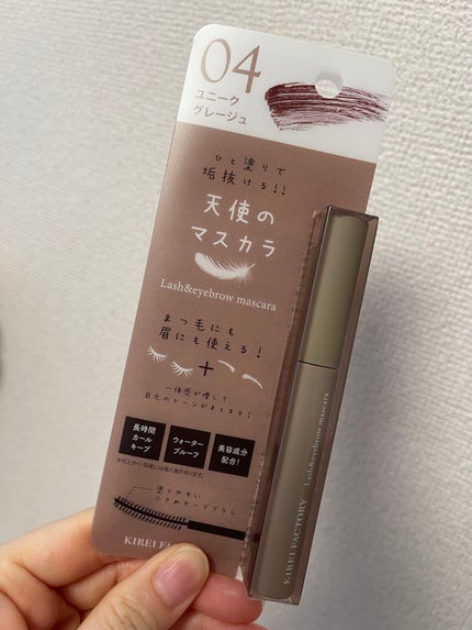 ラッシュ&アイブロウマスカラ/KIREI FACTORY/マスカラを使ったクチコミ(1枚目)