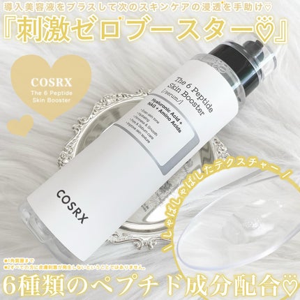 RXザ・6ペプチドスキンブースターセラム/COSRX/ブースター・導入液を使ったクチコミ(2枚目)