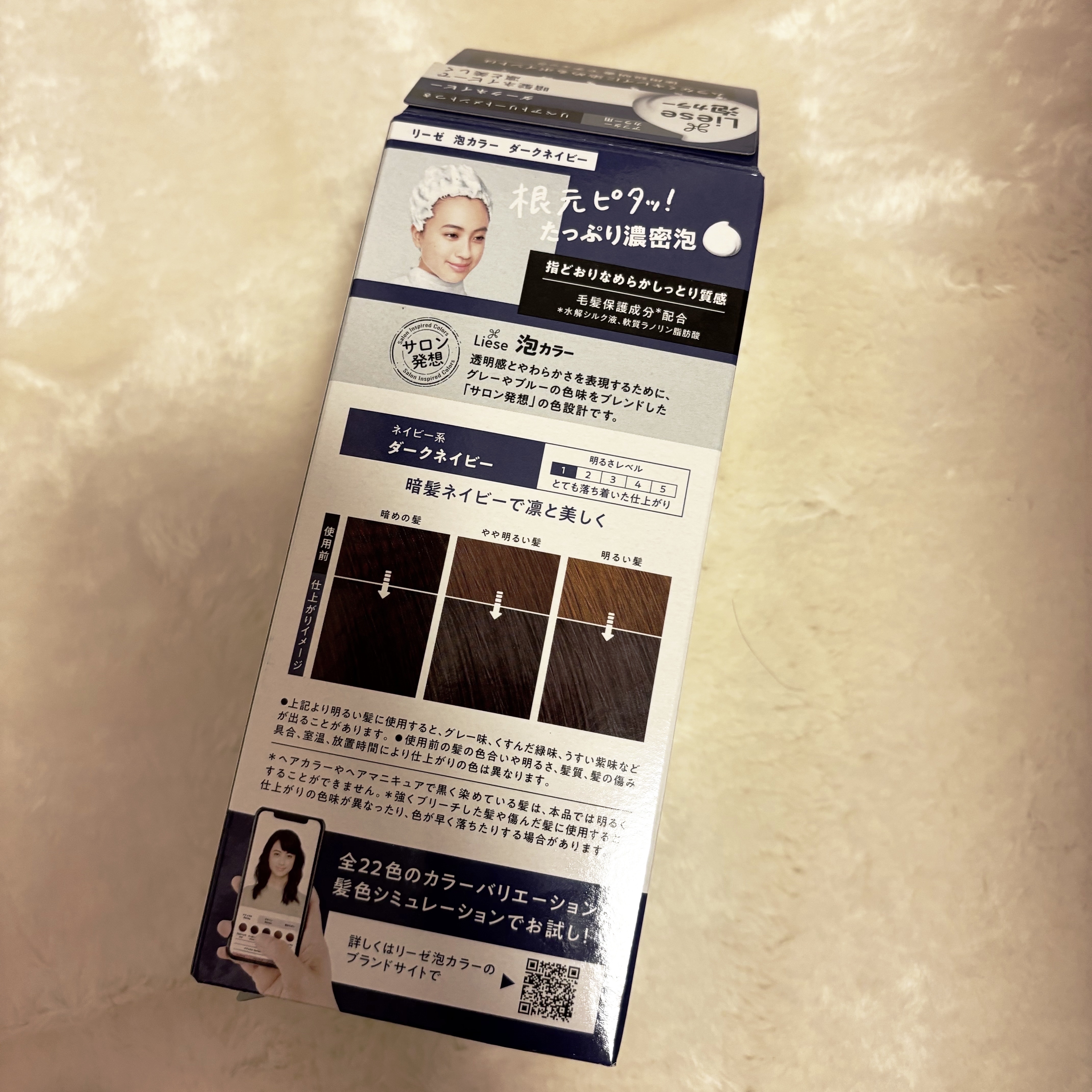 ボンディング・ブリーチ/got2b/ブリーチ剤を使ったクチコミ（2枚目）