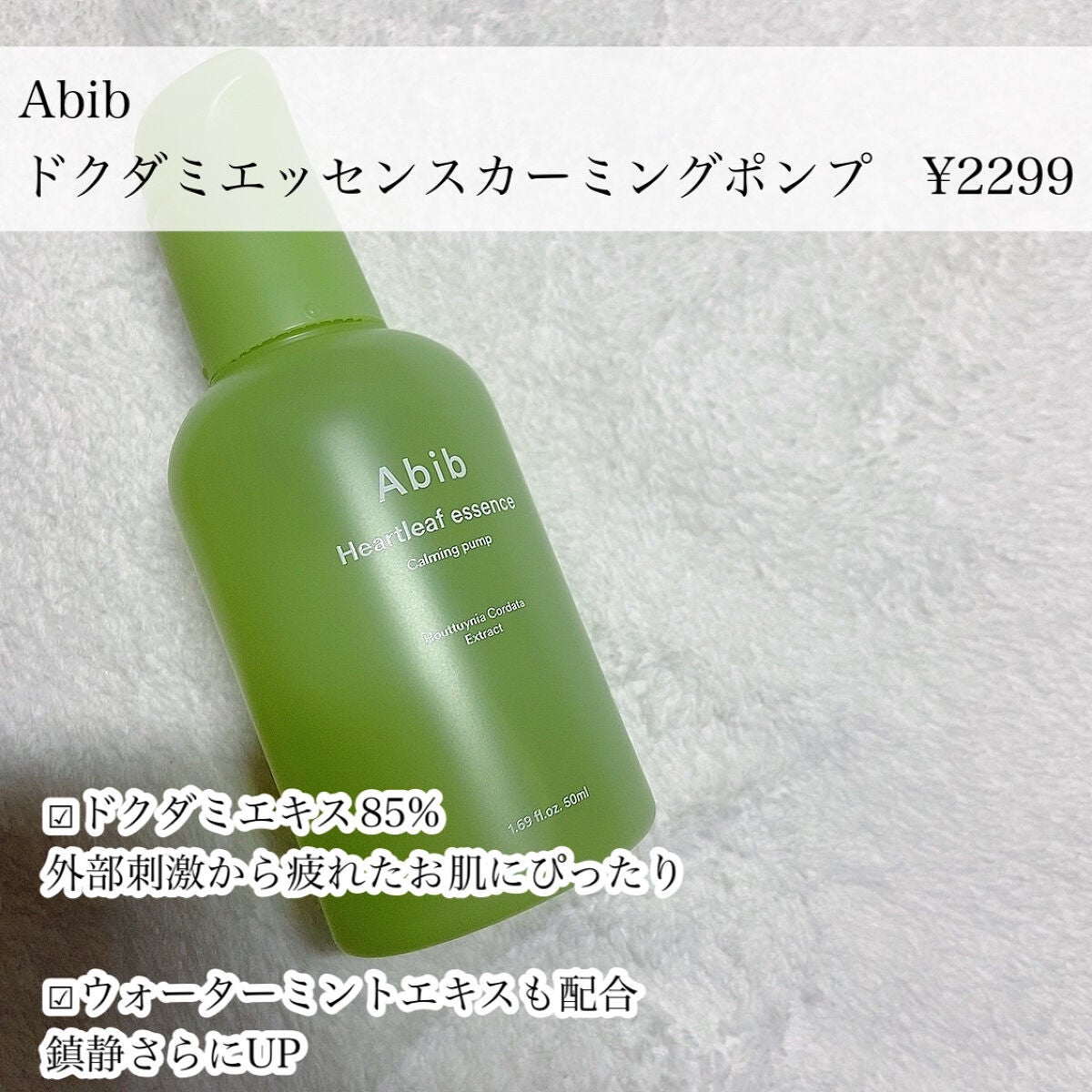 ドクダミカーミングタッチスポットパッド/Abib /トナーパッドを使ったクチコミ(6枚目)