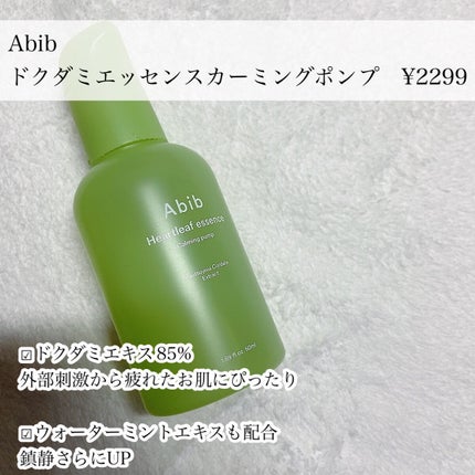 ドクダミカーミングタッチスポットパッド/Abib /トナーパッドを使ったクチコミ(6枚目)