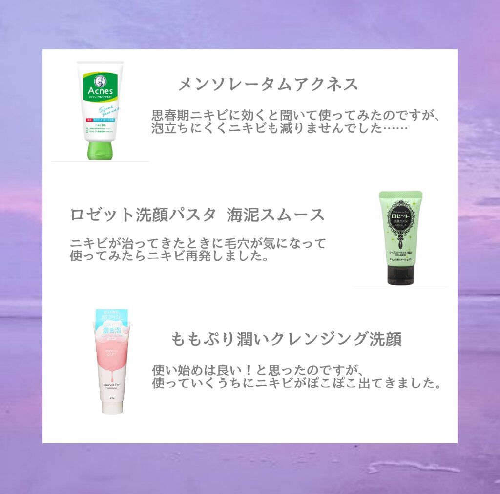 ロゼット洗顔パスタ 海泥スムース/ロゼット/洗顔フォームを使ったクチコミ（2枚目）