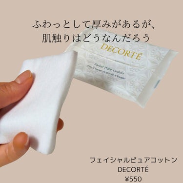 ＠ｃｏｓｍｅ ｓｔｏｒｅが作ったミカエルのよくばりコットン/＠ｃｏｓｍｅ ｓｔｏｒｅ/コットンを使ったクチコミ（3枚目）