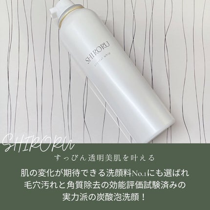 クリスタルホイップ/SHIRORU/泡洗顔を使ったクチコミ(2枚目)