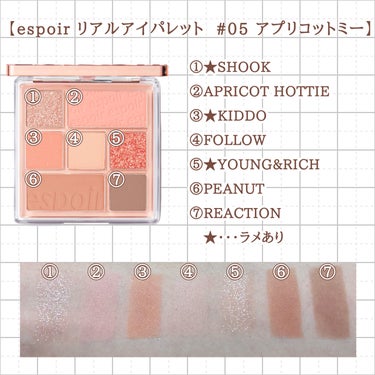 リアルアイパレット/espoir/アイシャドウパレットを使ったクチコミ（3枚目）