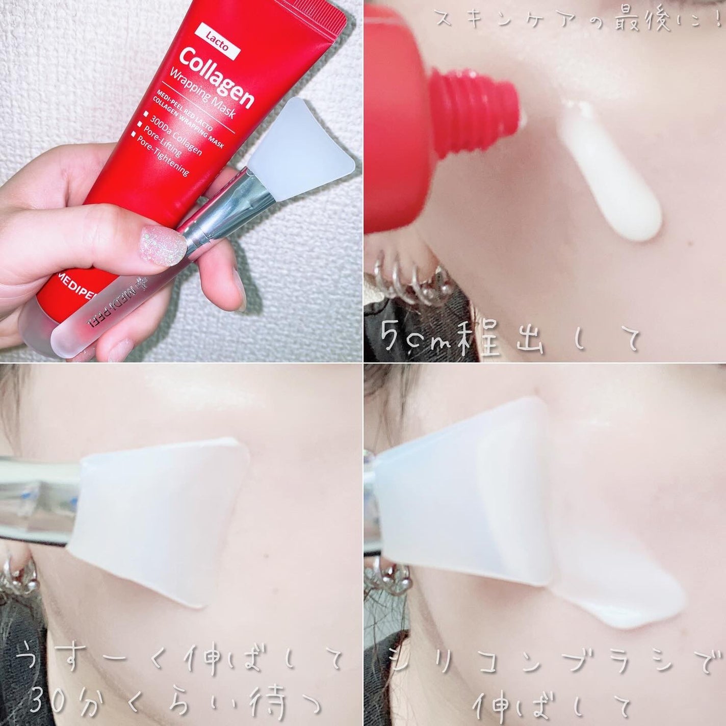 コラーゲン ラッピングマスク/MEDIPEEL/シートマスク・パックを使ったクチコミ(4枚目)