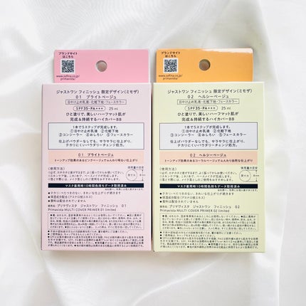 プリマヴィスタ ジャストワン フィニッシュ 01 ブライトベージュ 限定デザイン(ミモザ)/プリマヴィスタ/BBクリームの画像