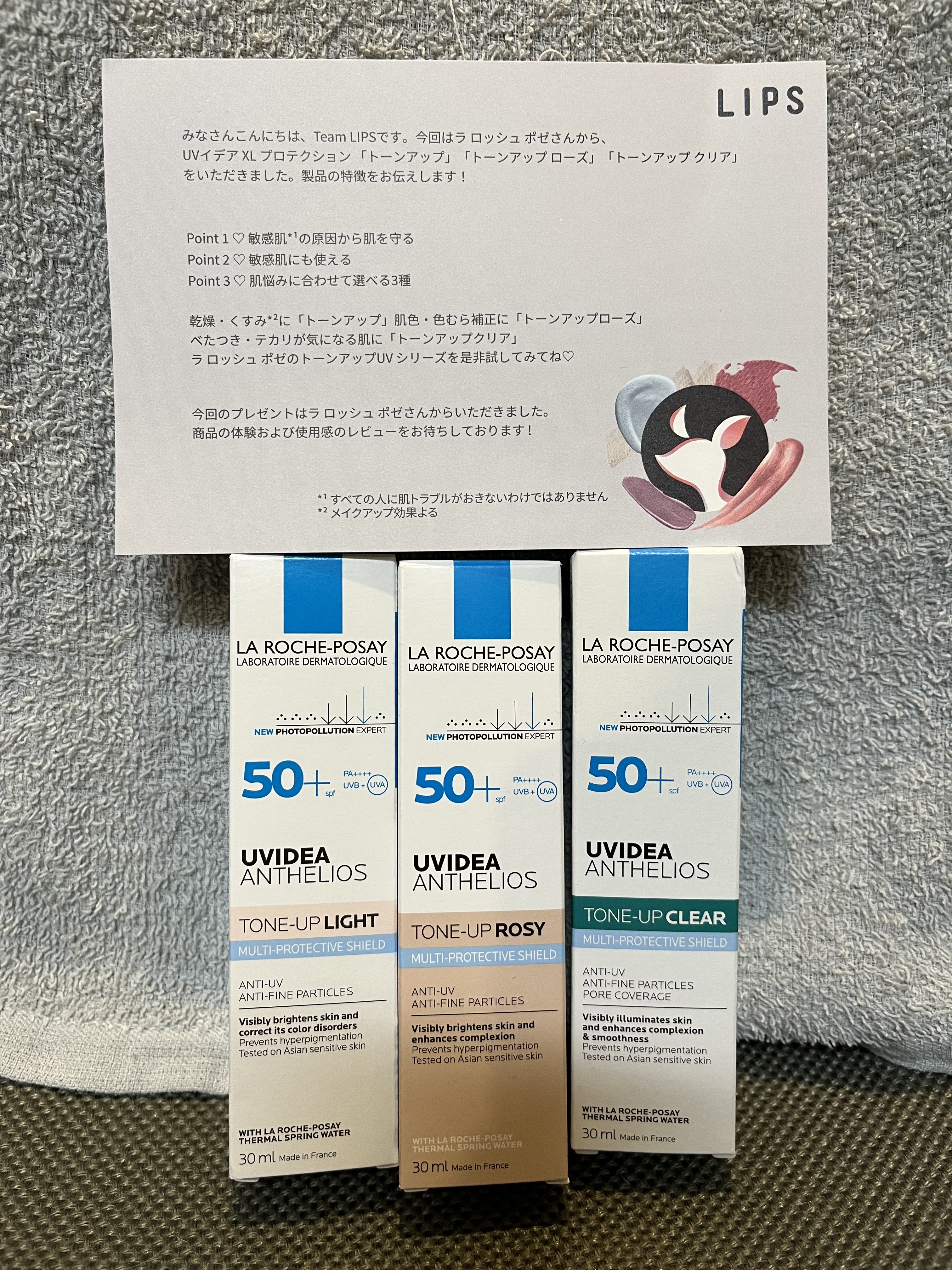 UVイデア XL プロテクショントーンアップ/ラ ロッシュ ポゼ/日焼け止めクリームを使ったクチコミ（1枚目）