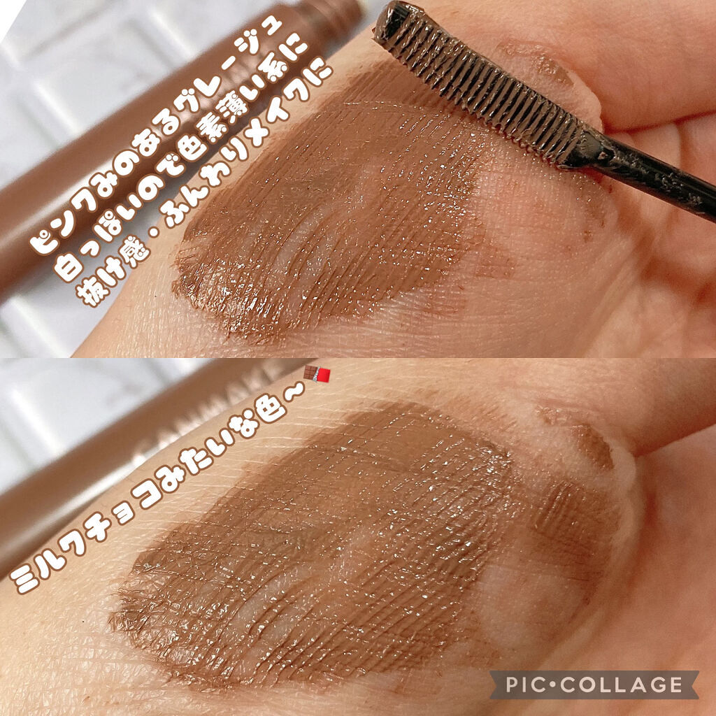 クイックラッシュカーラー/キャンメイク/マスカラ下地を使ったクチコミ（2枚目）