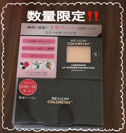 カラーステイ UV プライマー 001 ライトベージュ/REVLON/化粧下地を使ったクチコミ(1枚目)