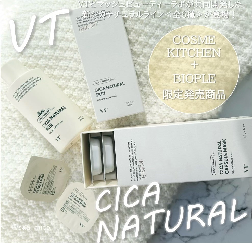 シカナチュラル スキン/VT/化粧水を使ったクチコミ(1枚目)