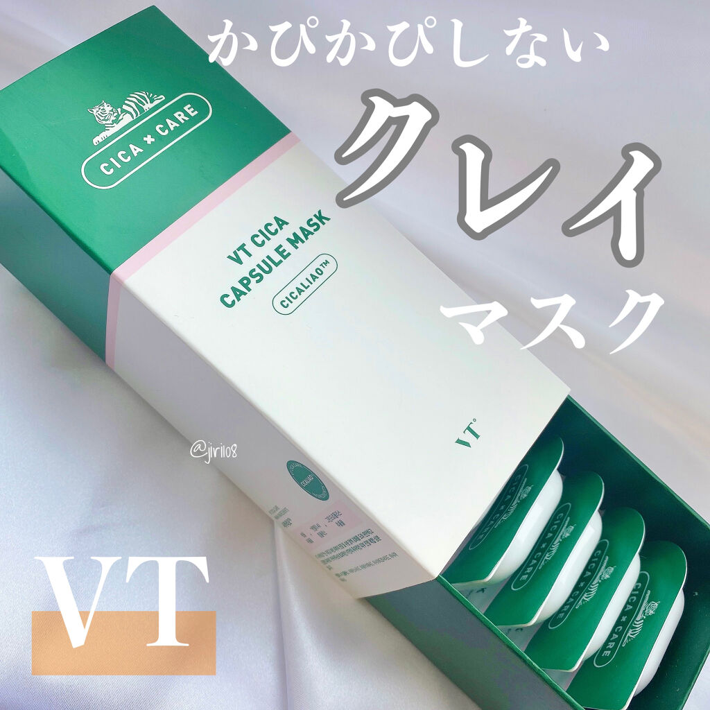 CICA カプセルマスク/VT/洗い流すパック・マスクを使ったクチコミ（1枚目）