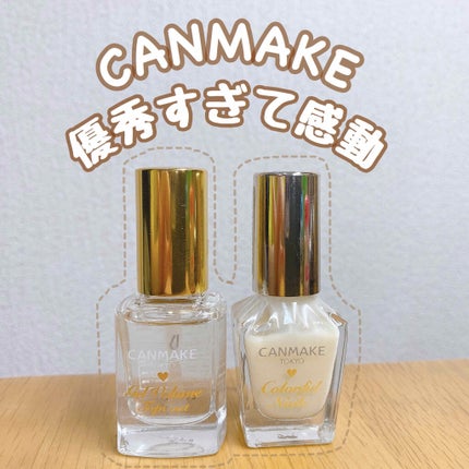 カラフルネイルズ/キャンメイク/マニキュアを使ったクチコミ(1枚目)
