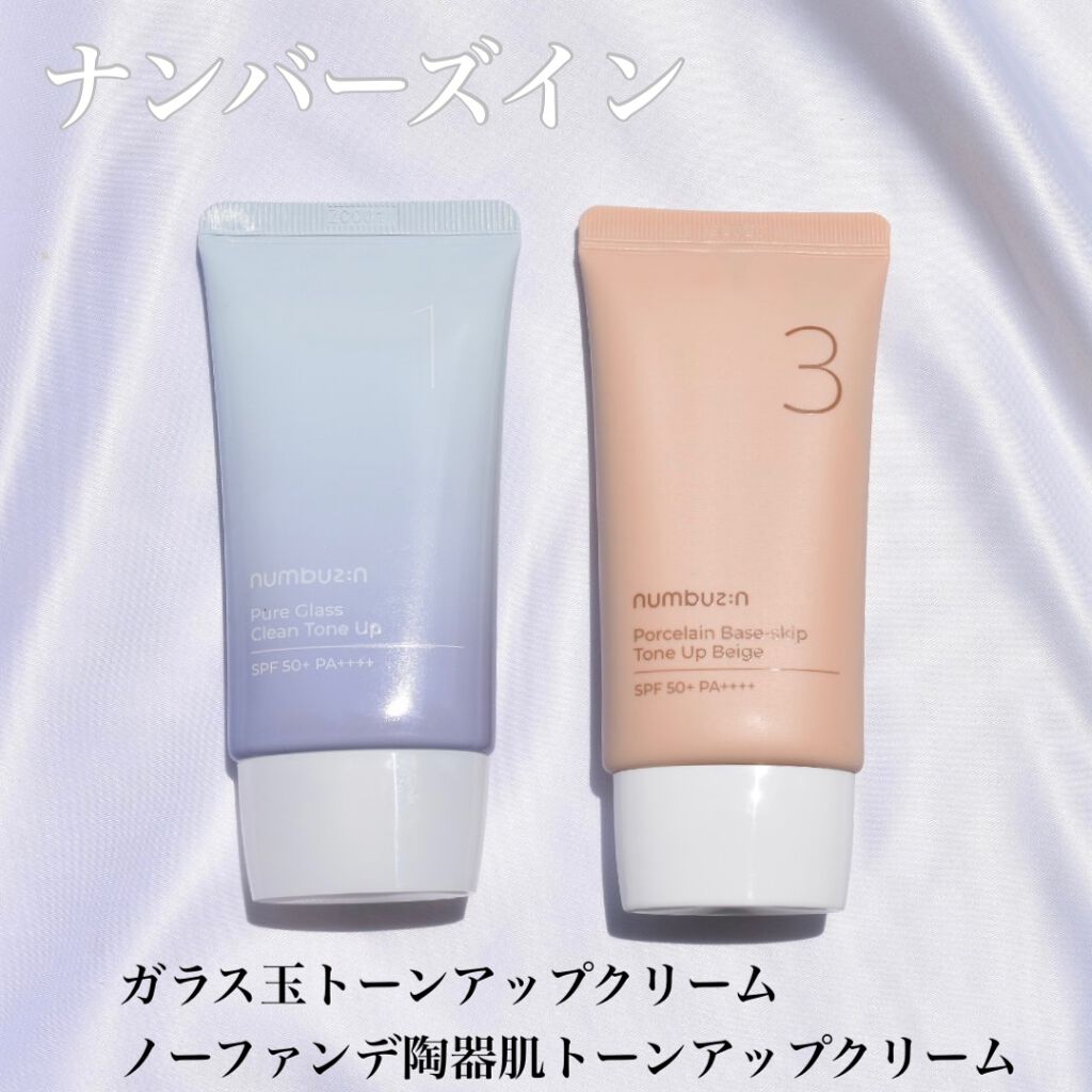1番 ガラス玉トーンアップクリーム/numbuzin/日焼け止めクリームを使ったクチコミ（1枚目）
