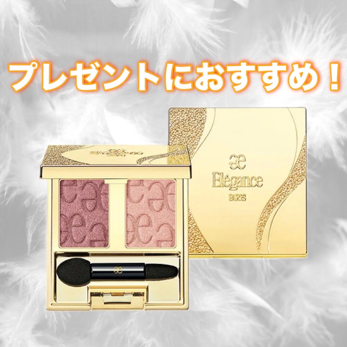 エレガンス アルモニーアイズ/Elégance/アイシャドウパレットを使ったクチコミ(1枚目)