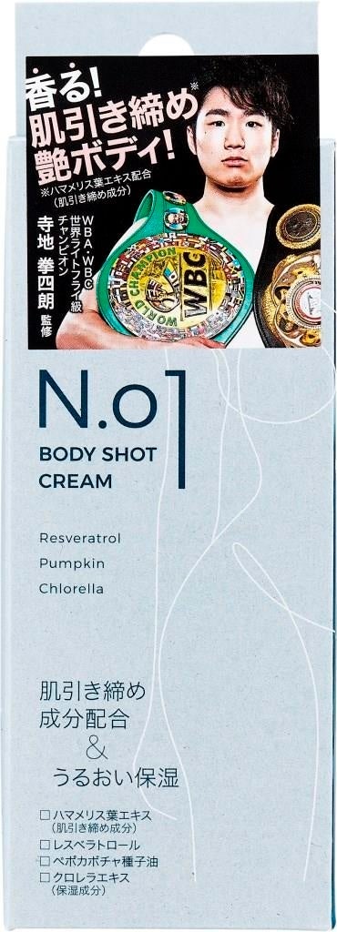 N.01 BODY SHOT CREAM コジット