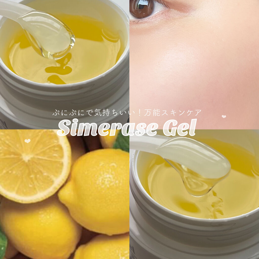 APLIN シミレーズジェルのクチコミ「＼ぷにぷにで気持ちいい！スキンケアジェル／






スキンケアに使えるジェルをレビューして.....」（1枚目）