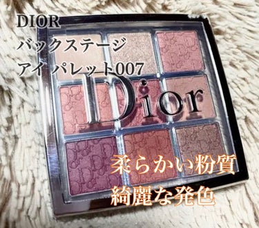 ディオール バックステージ アイ パレット/Dior/アイシャドウパレットを使ったクチコミ（1枚目）