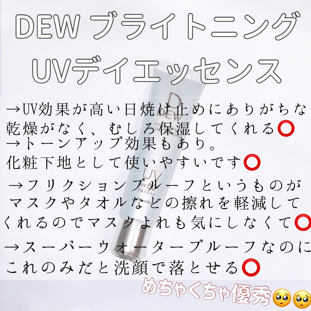 ãã©ã€ããã³ã°UVãã€ãšãã»ã³ã¹/DEW/çŸå®¹æ¶²ã䜿ã£ãã¯ãã³ãïŒ3æç®ïŒ