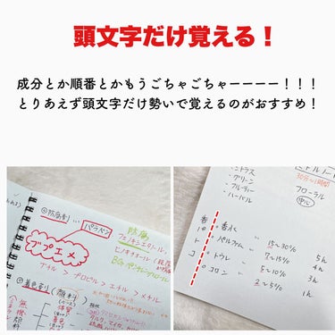 日本化粧品検定2級.3級対策テキスト/主婦の友社/書籍を使ったクチコミ（5枚目）