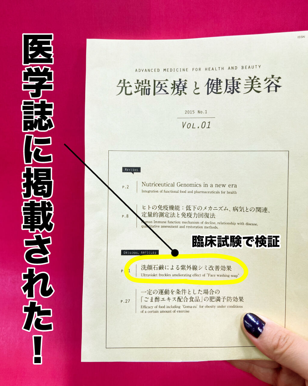 いつかの石けん/水橋保寿堂製薬/洗顔石鹸を使ったクチコミ（3枚目）