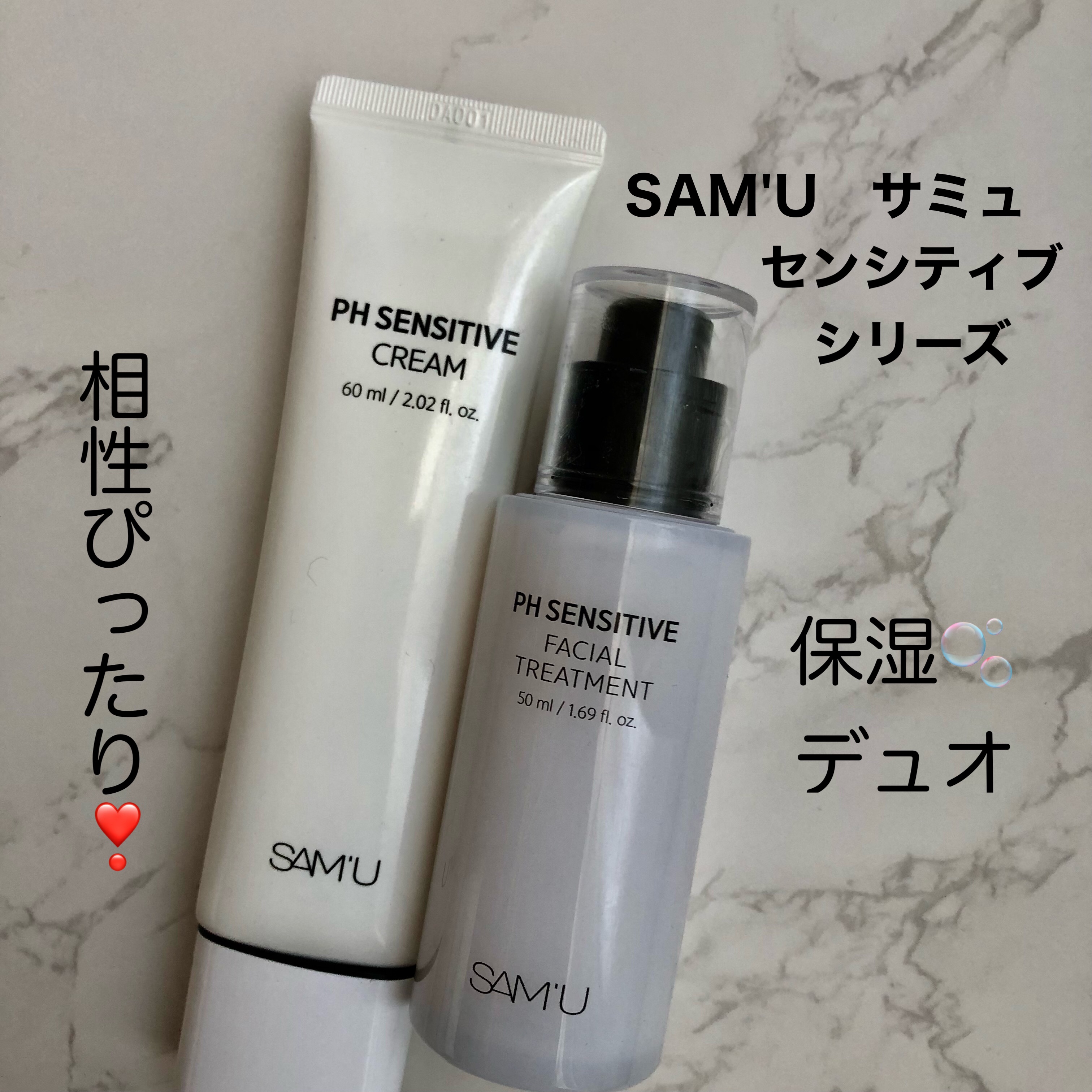 サミュ PHセンシティブフェイシャルトリートメント/SAM'U/美容液を使ったクチコミ（1枚目）