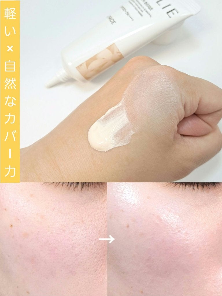 アリィー クロノビューティ カラーチューニングUV/アリィー/日焼け止めクリームを使ったクチコミ(1枚目)