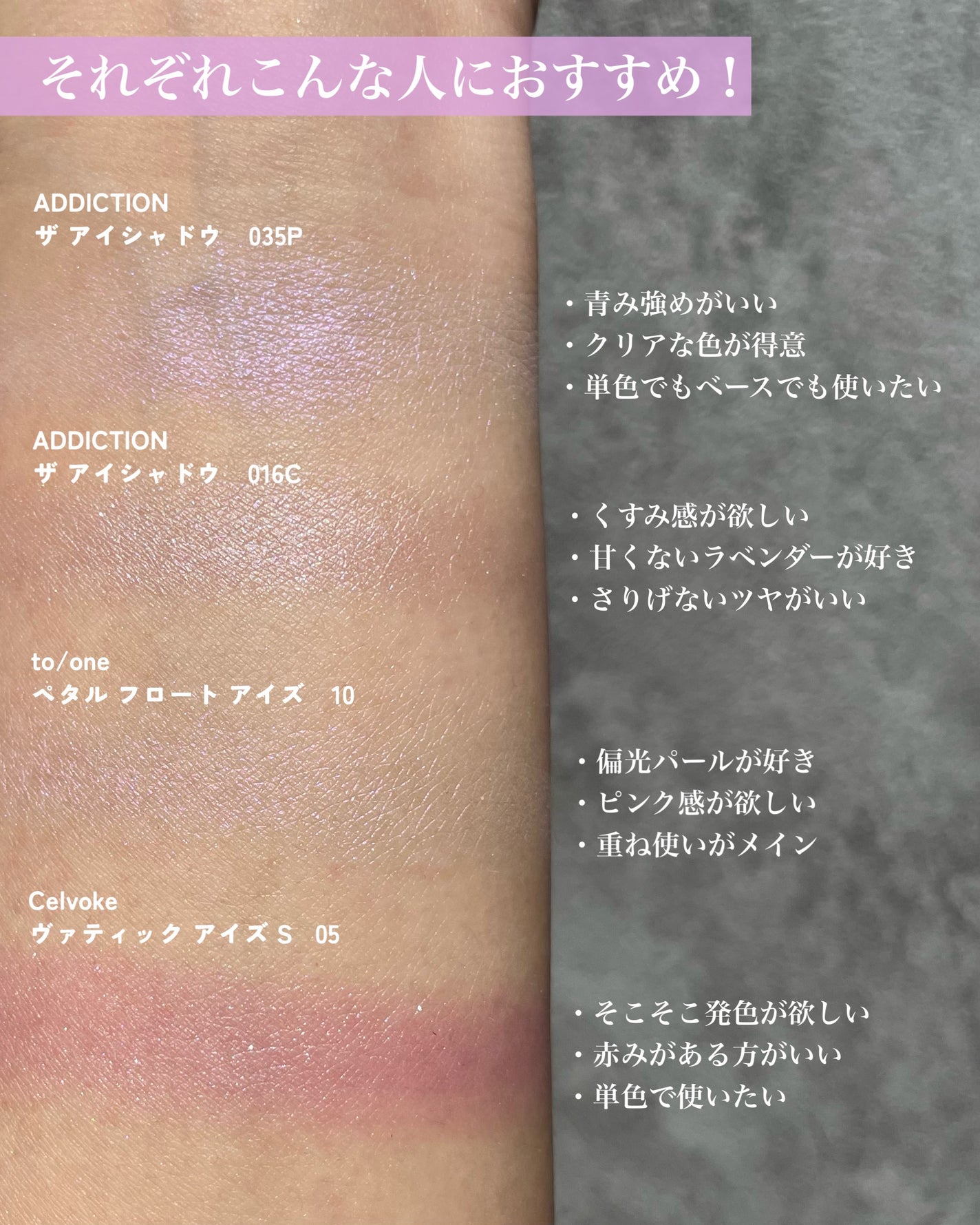 アディクション ザ アイシャドウ パール/ADDICTION/単色アイシャドウを使ったクチコミ(4枚目)