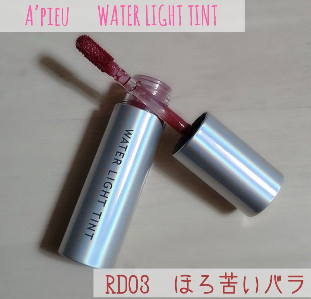 アピュー ウォーターライト ティント RD03/A’pieu/リップティントを使ったクチコミ（1枚目）