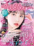 nicola 2023年1月号 / nicola(ニコラ)