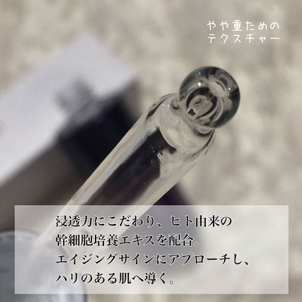 レストレーションセラム/shimaboshi/ブースター・導入液を使ったクチコミ(2枚目)