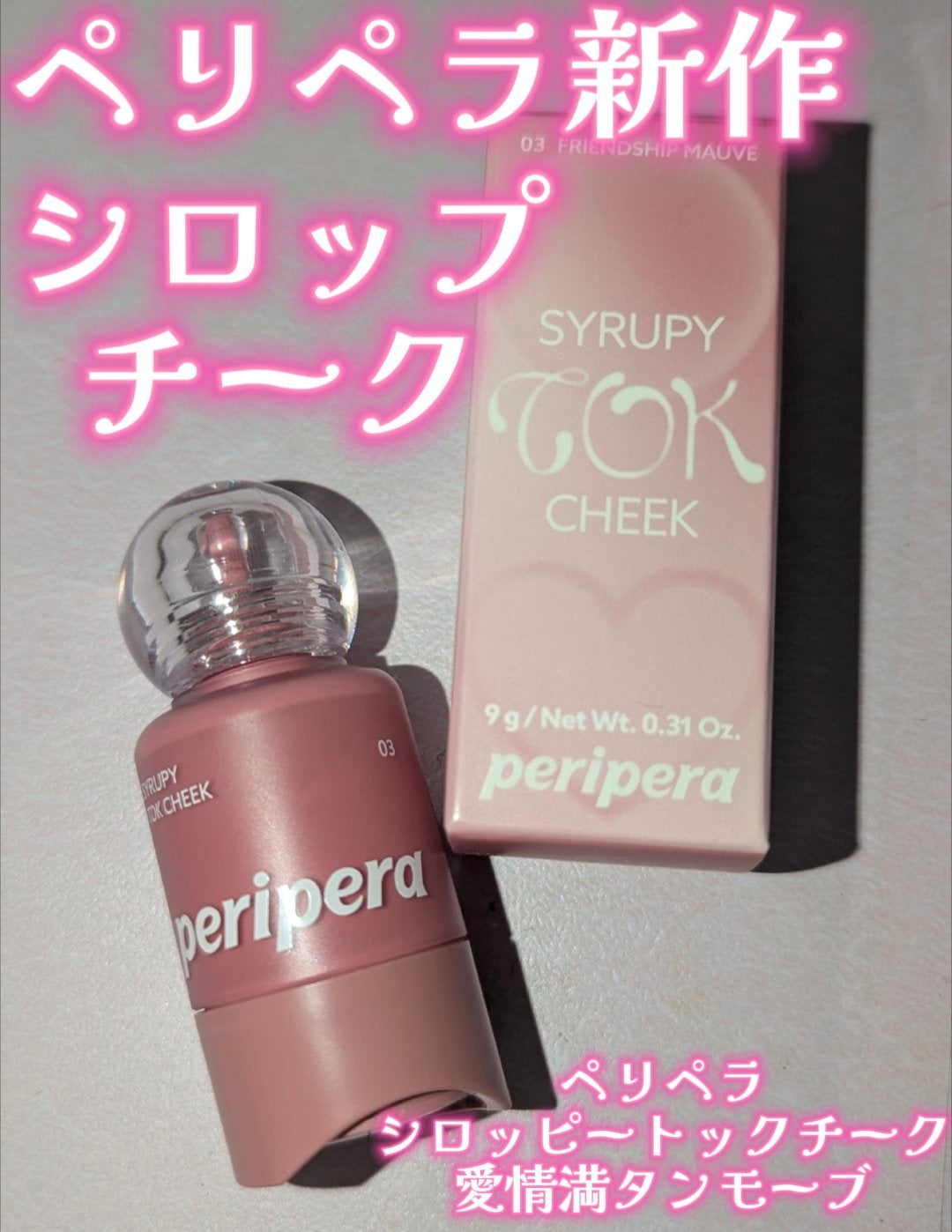 ピュア ブラッシュド サンシャイン チーク/PERIPERA/パウダーチークを使ったクチコミ(1枚目)