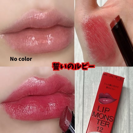 sa_ch1__biyou on LIPS 「秋リップの購入はこれ見て決めよ❣️----------♡--..」(4枚目)